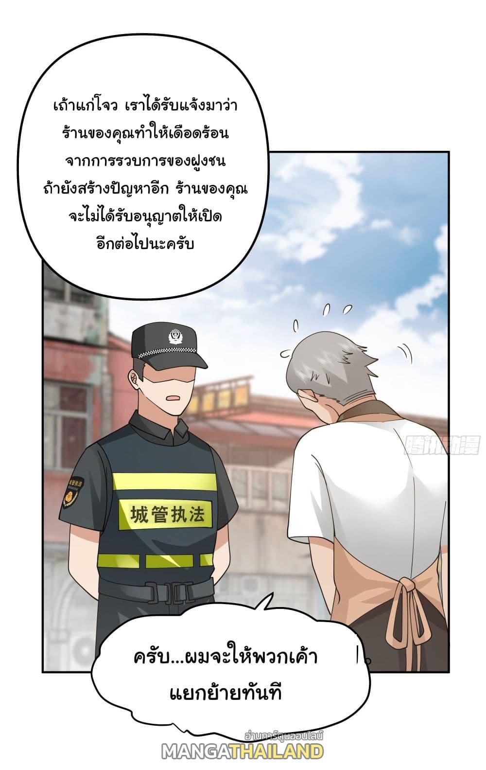 I Really Don't Want to Be Reborn ตอนที่ 17 แปลไทย รูปที่ 36