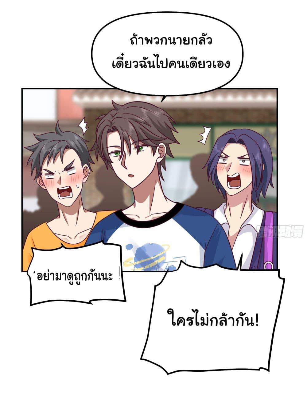 I Really Don't Want to Be Reborn ตอนที่ 17 แปลไทย รูปที่ 9