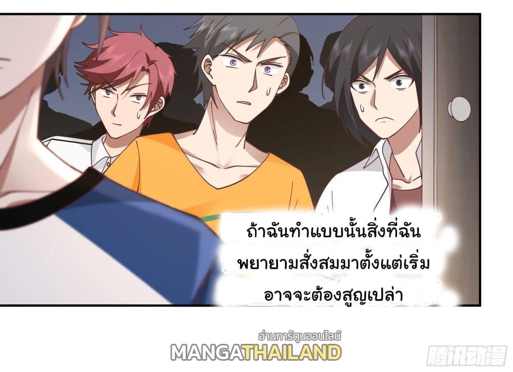 I Really Don't Want to Be Reborn ตอนที่ 18 แปลไทย รูปที่ 14