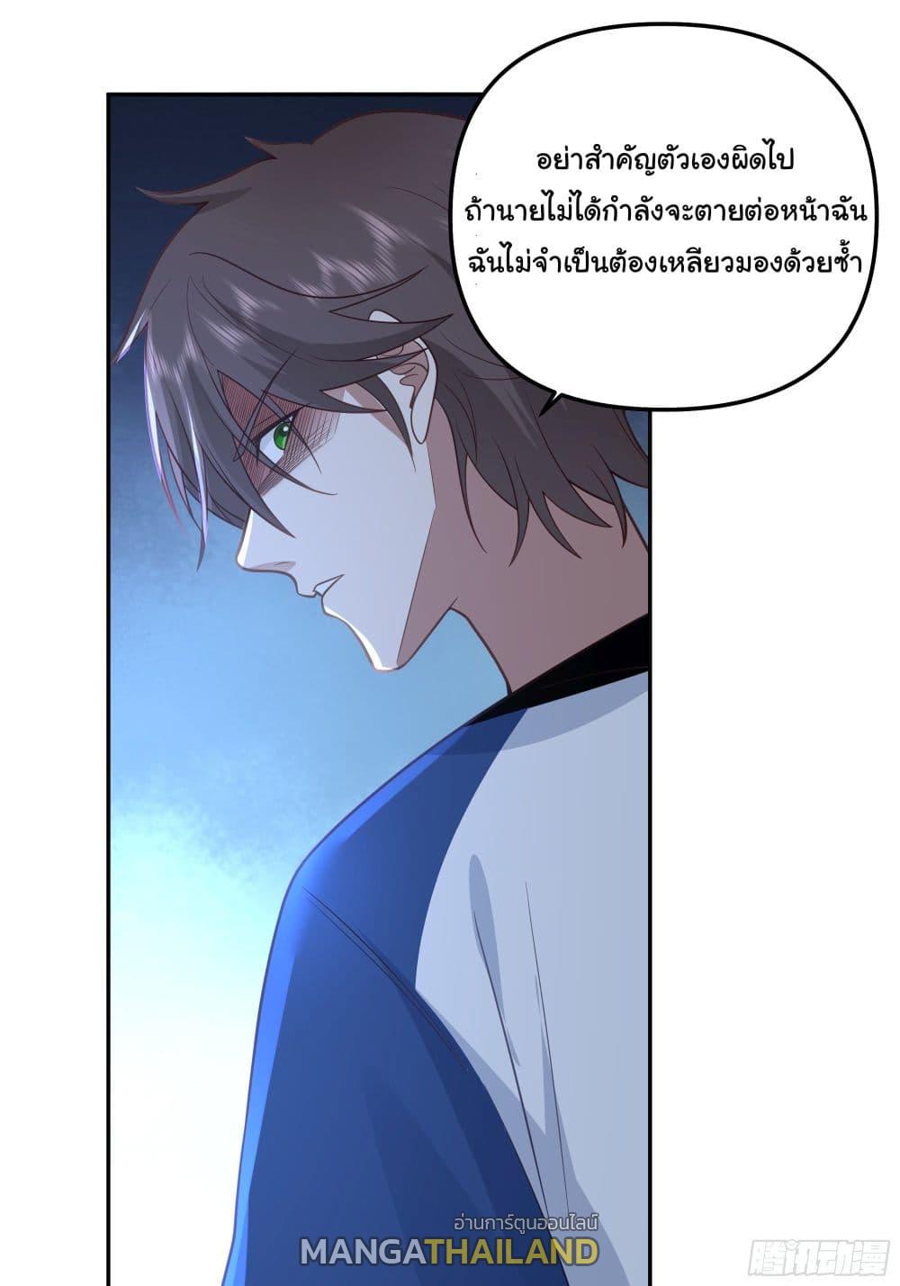 I Really Don't Want to Be Reborn ตอนที่ 18 แปลไทย รูปที่ 29