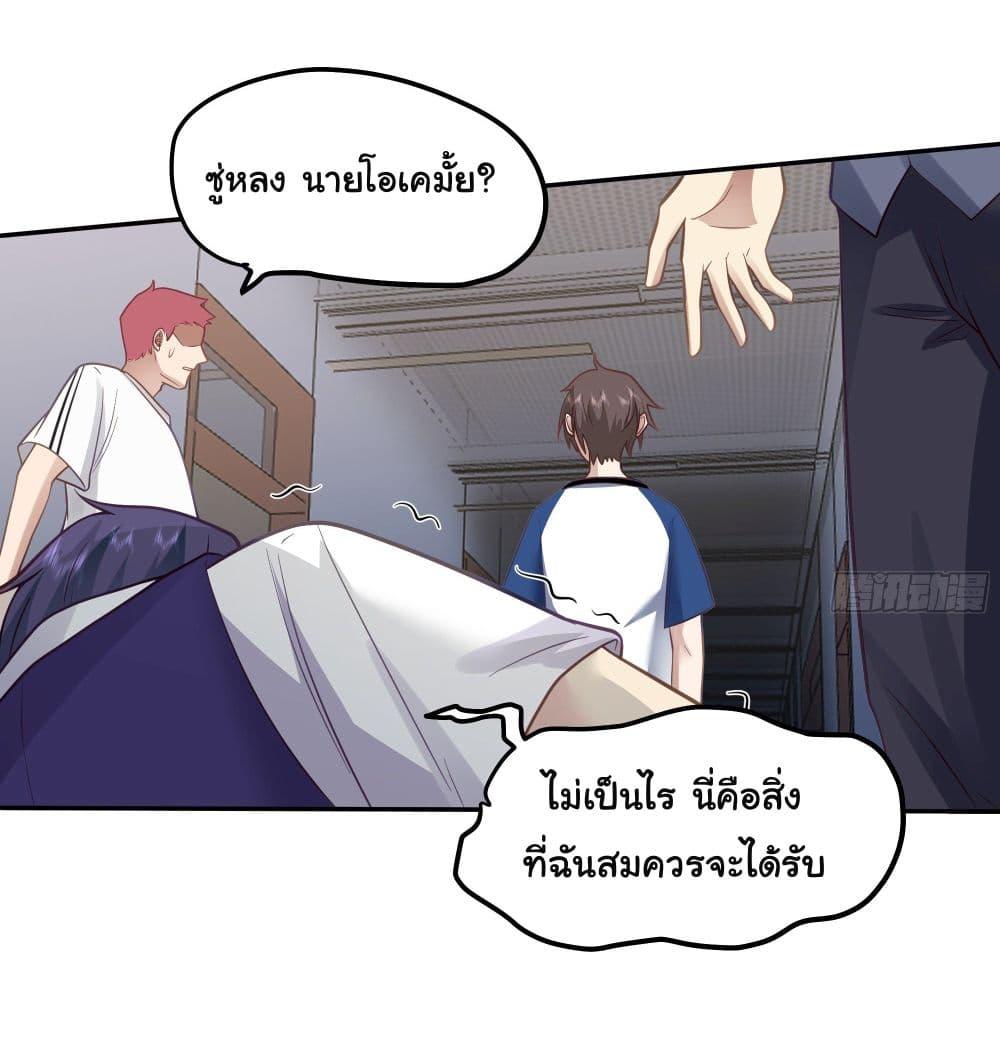 I Really Don't Want to Be Reborn ตอนที่ 18 แปลไทย รูปที่ 34