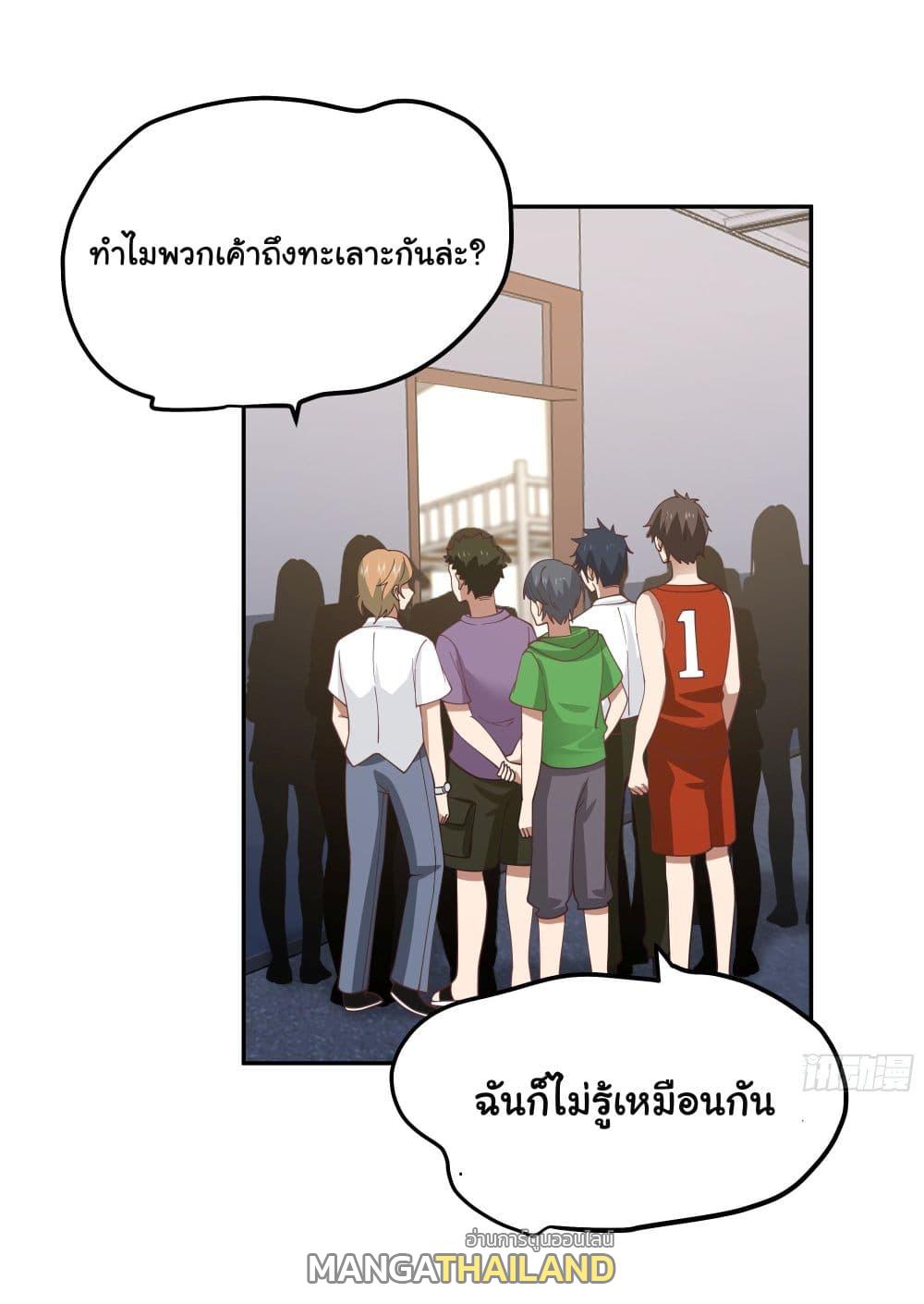 I Really Don't Want to Be Reborn ตอนที่ 18 แปลไทย รูปที่ 6