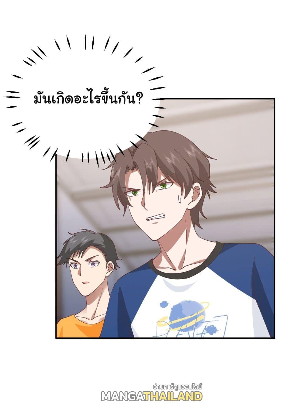 I Really Don't Want to Be Reborn ตอนที่ 18 แปลไทย รูปที่ 7