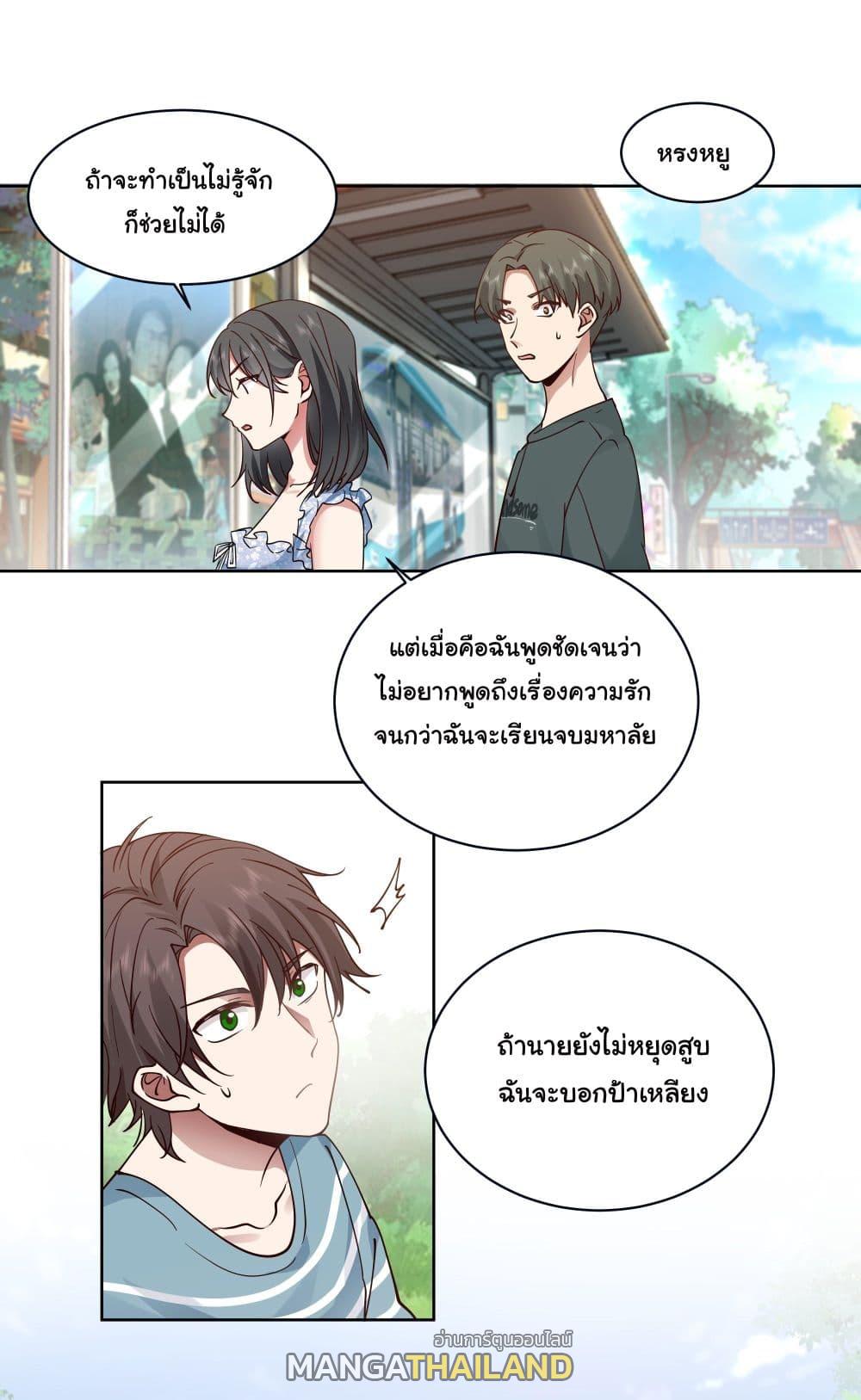 I Really Don't Want to Be Reborn ตอนที่ 2 แปลไทย รูปที่ 10