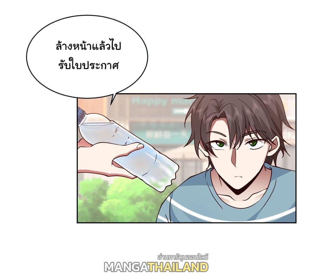 I Really Don't Want to Be Reborn ตอนที่ 2 แปลไทย รูปที่ 12