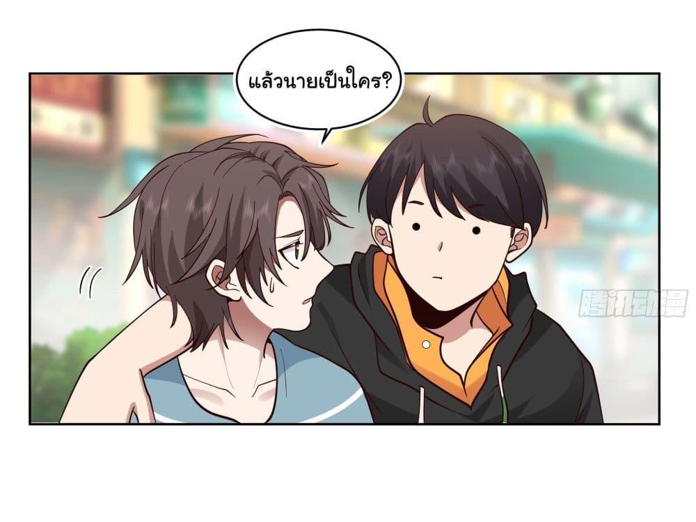 I Really Don't Want to Be Reborn ตอนที่ 2 แปลไทย รูปที่ 17