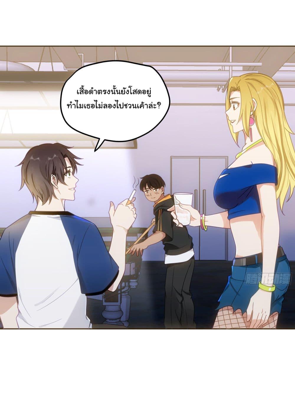 I Really Don't Want to Be Reborn ตอนที่ 20 แปลไทย รูปที่ 12