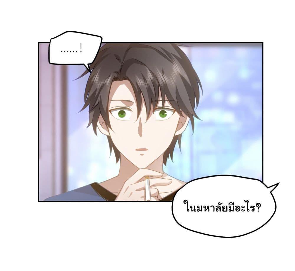 I Really Don't Want to Be Reborn ตอนที่ 20 แปลไทย รูปที่ 18