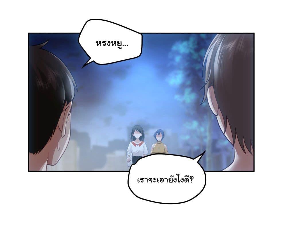 I Really Don't Want to Be Reborn ตอนที่ 20 แปลไทย รูปที่ 21