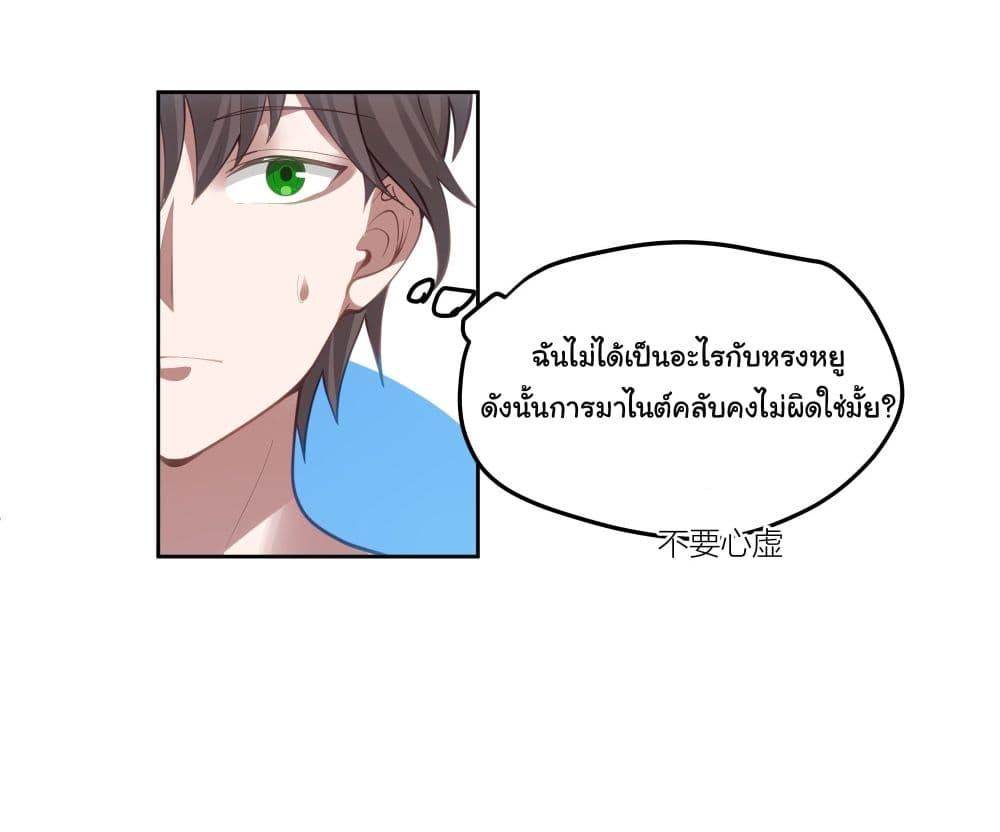 I Really Don't Want to Be Reborn ตอนที่ 20 แปลไทย รูปที่ 22