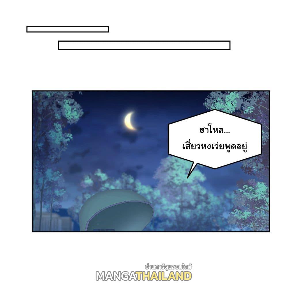 I Really Don't Want to Be Reborn ตอนที่ 20 แปลไทย รูปที่ 32