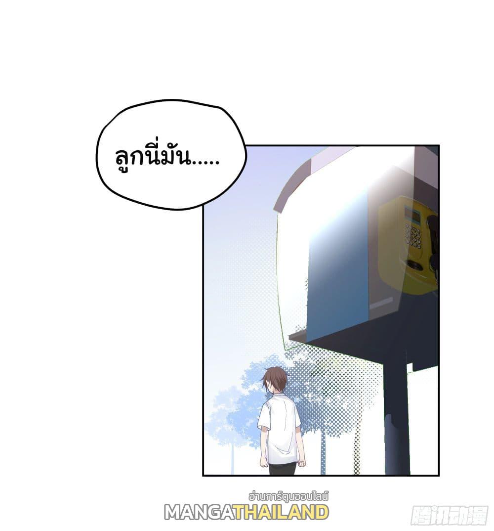 I Really Don't Want to Be Reborn ตอนที่ 20 แปลไทย รูปที่ 45