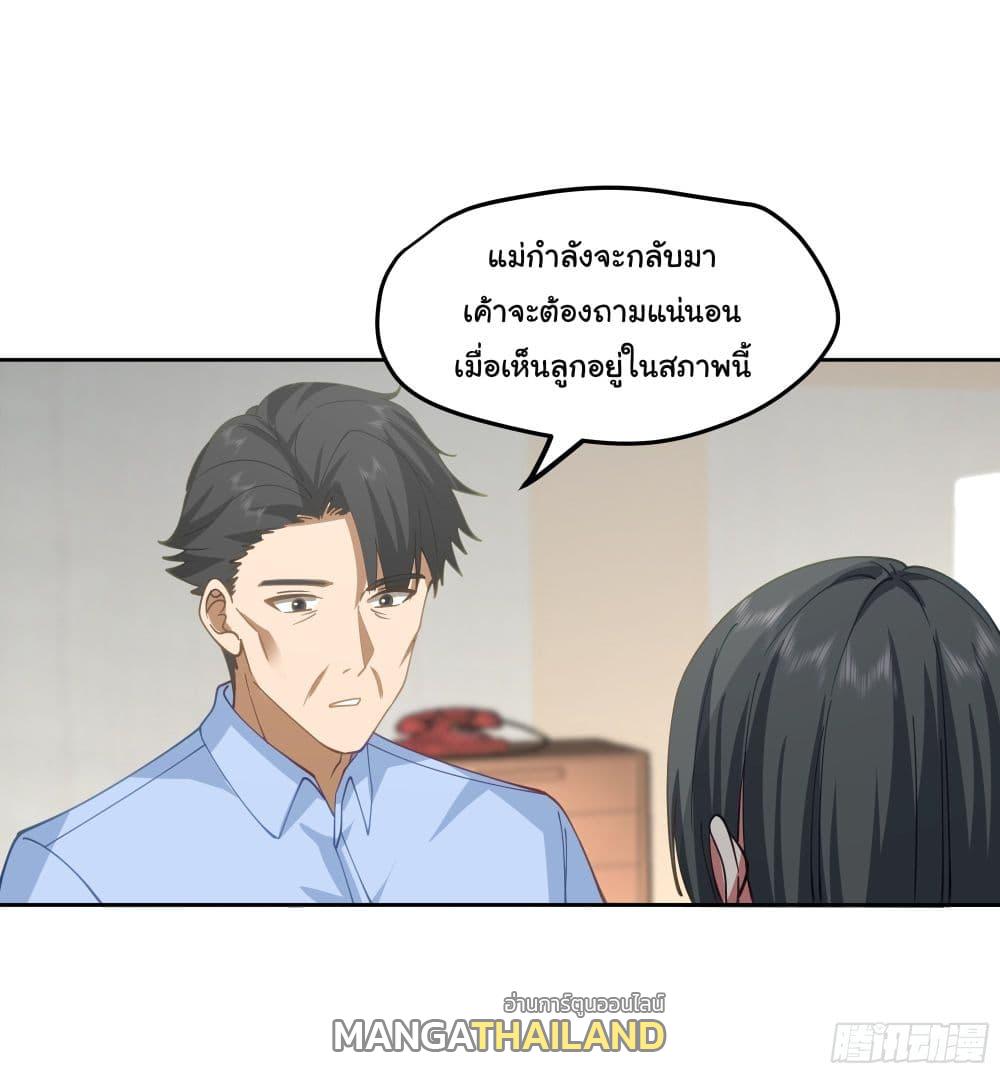 I Really Don't Want to Be Reborn ตอนที่ 20 แปลไทย รูปที่ 46