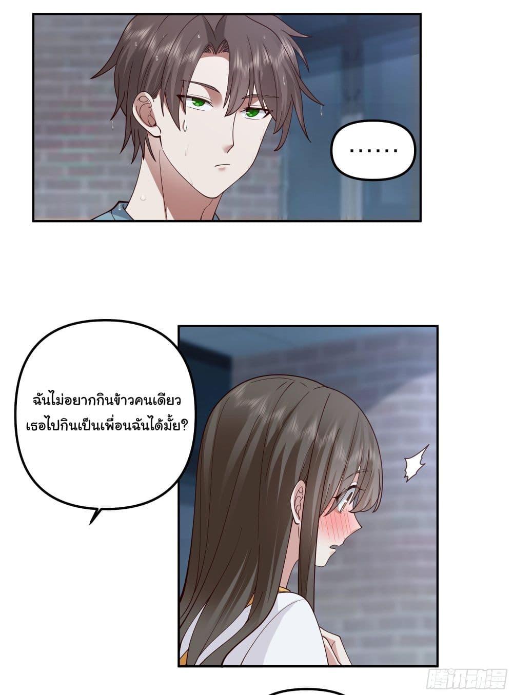 I Really Don't Want to Be Reborn ตอนที่ 21 แปลไทย รูปที่ 12