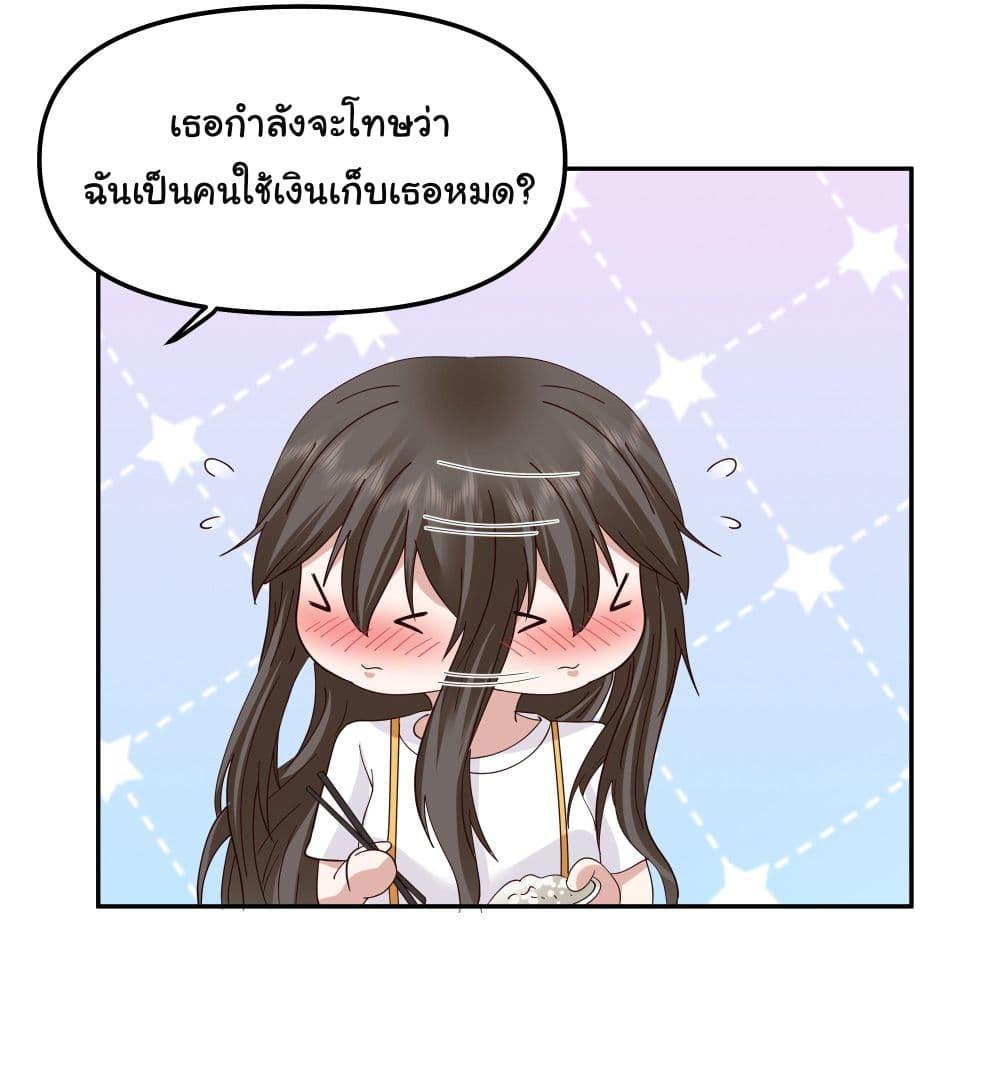 I Really Don't Want to Be Reborn ตอนที่ 21 แปลไทย รูปที่ 36