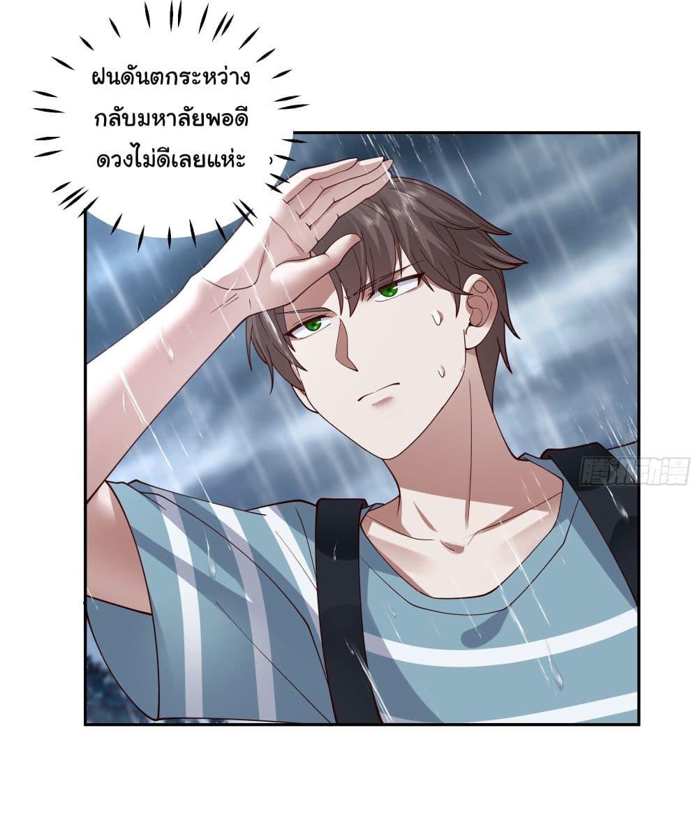 I Really Don't Want to Be Reborn ตอนที่ 21 แปลไทย รูปที่ 4