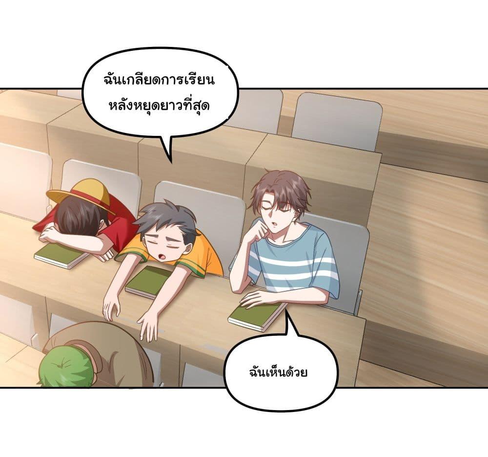 I Really Don't Want to Be Reborn ตอนที่ 22 แปลไทย รูปที่ 14