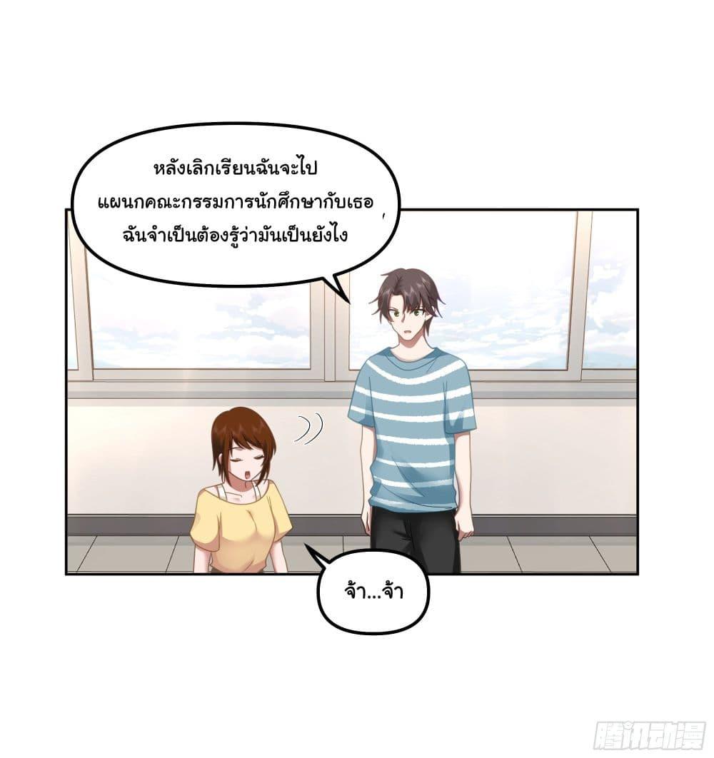 I Really Don't Want to Be Reborn ตอนที่ 22 แปลไทย รูปที่ 38