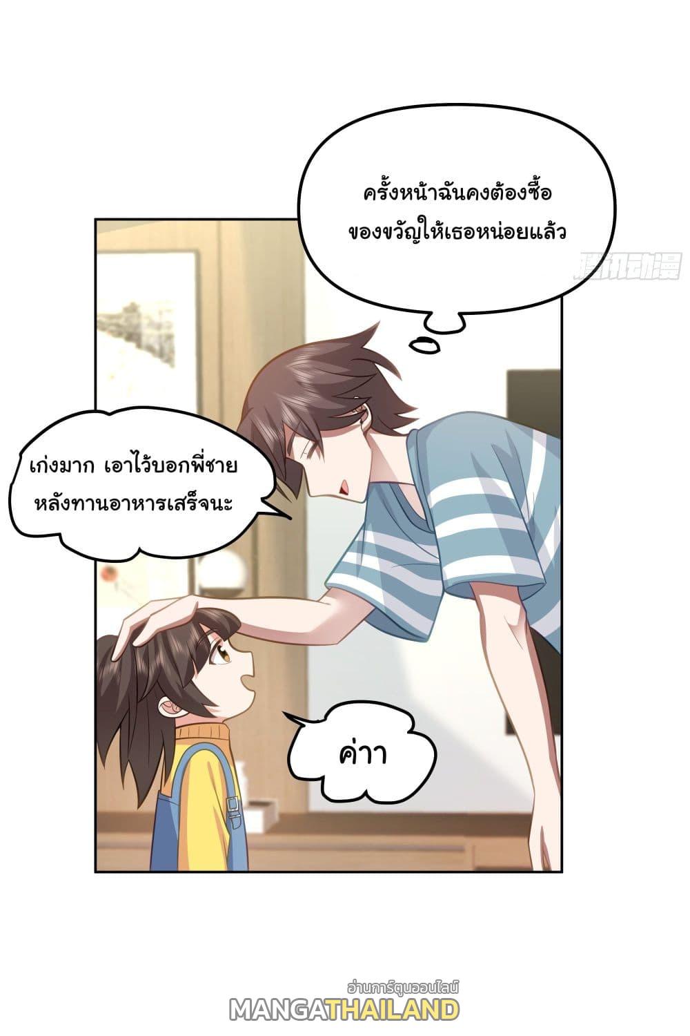 I Really Don't Want to Be Reborn ตอนที่ 22 แปลไทย รูปที่ 7