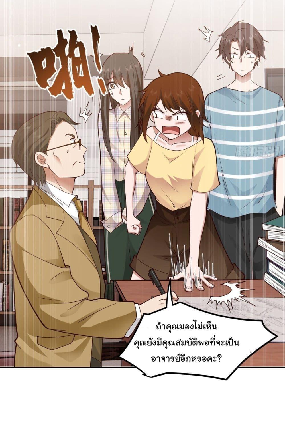 I Really Don't Want to Be Reborn ตอนที่ 23 แปลไทย รูปที่ 14