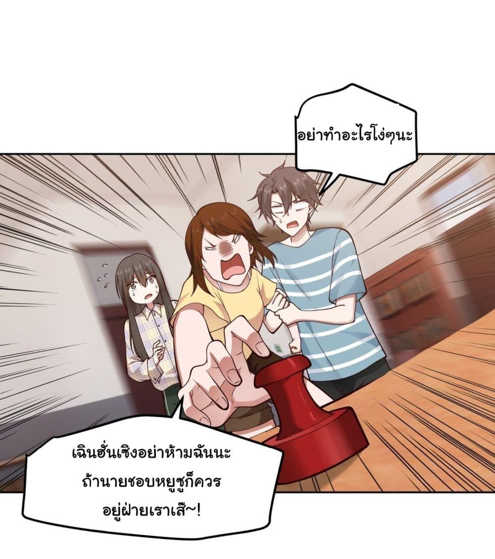 I Really Don't Want to Be Reborn ตอนที่ 23 แปลไทย รูปที่ 17