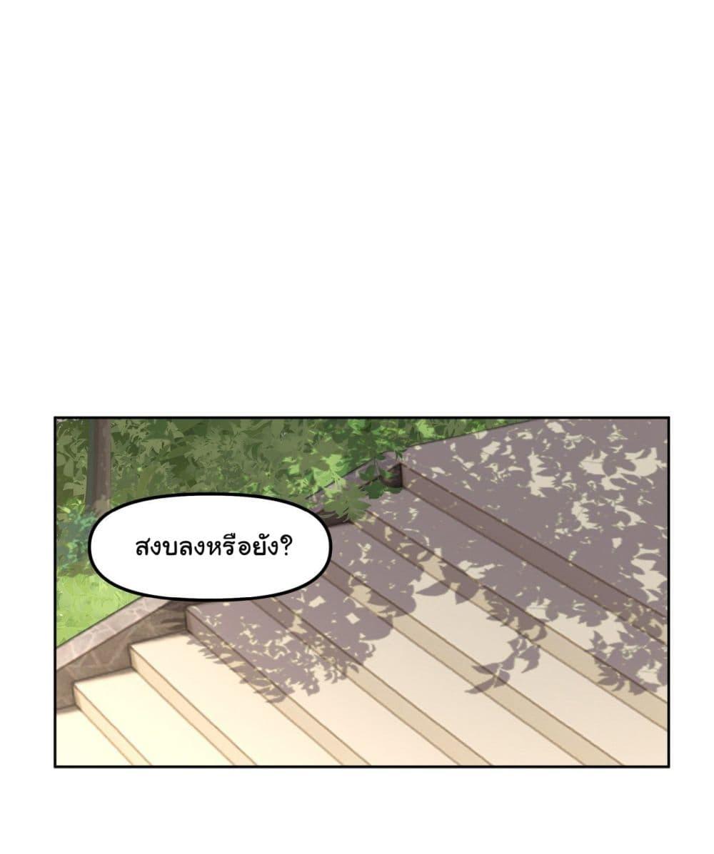 I Really Don't Want to Be Reborn ตอนที่ 23 แปลไทย รูปที่ 19