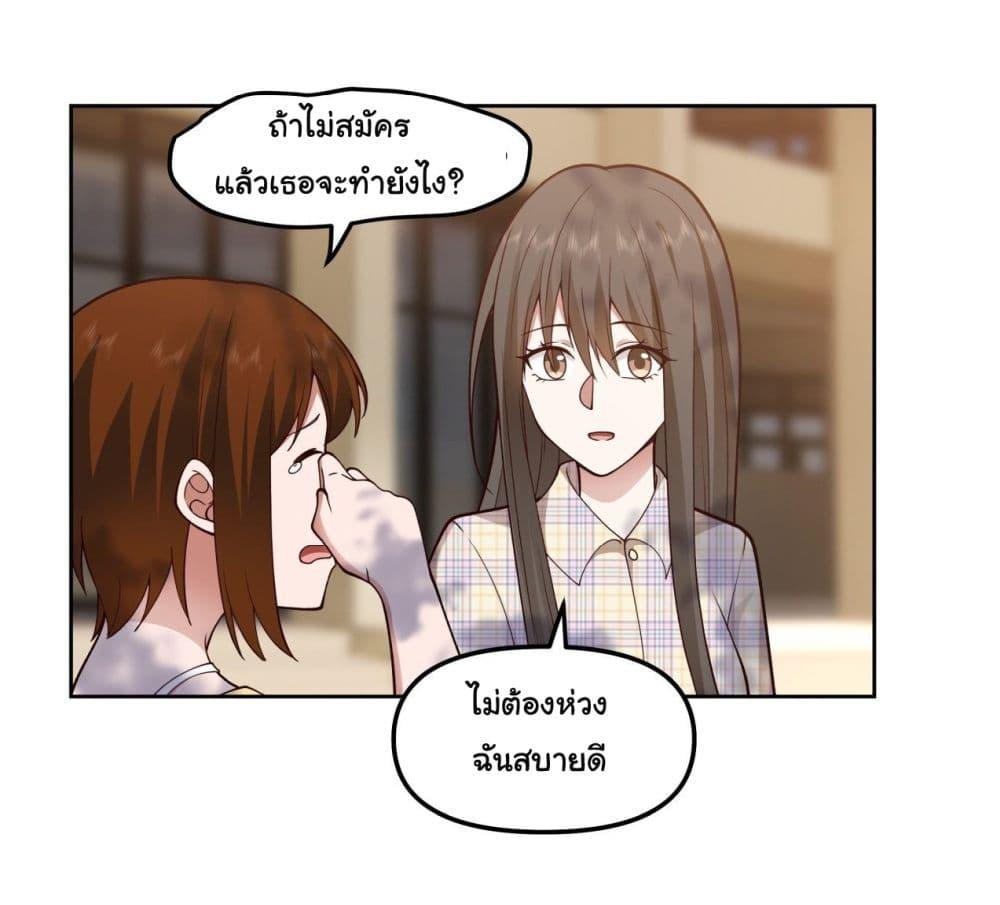 I Really Don't Want to Be Reborn ตอนที่ 23 แปลไทย รูปที่ 21