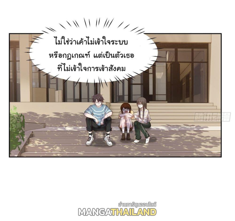 I Really Don't Want to Be Reborn ตอนที่ 23 แปลไทย รูปที่ 24