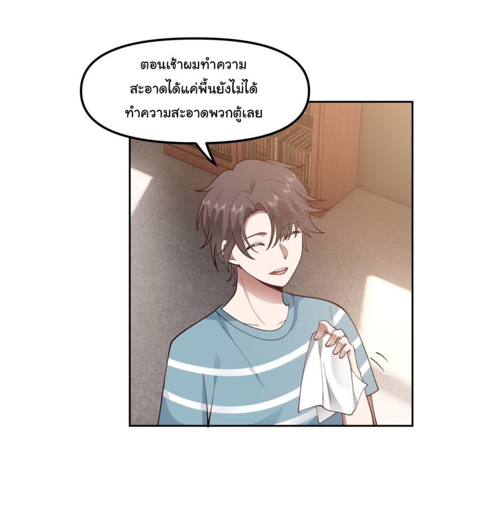 I Really Don't Want to Be Reborn ตอนที่ 23 แปลไทย รูปที่ 35