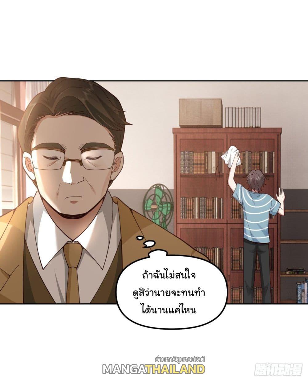 I Really Don't Want to Be Reborn ตอนที่ 23 แปลไทย รูปที่ 36