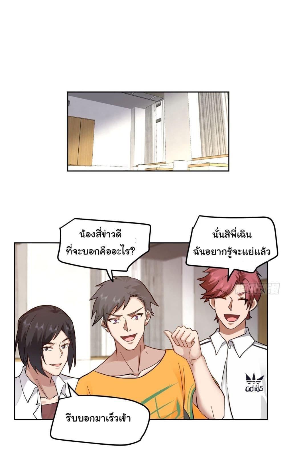 I Really Don't Want to Be Reborn ตอนที่ 24 แปลไทย รูปที่ 10