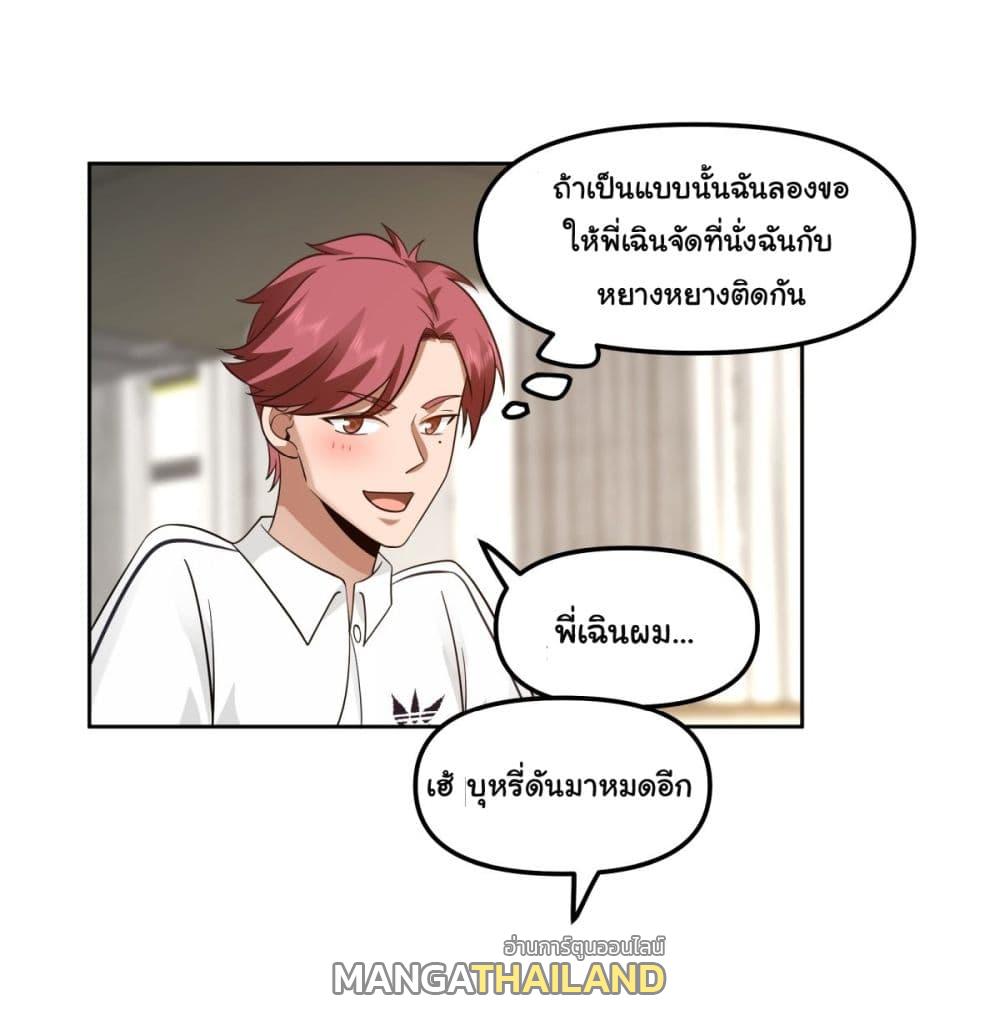 I Really Don't Want to Be Reborn ตอนที่ 24 แปลไทย รูปที่ 16