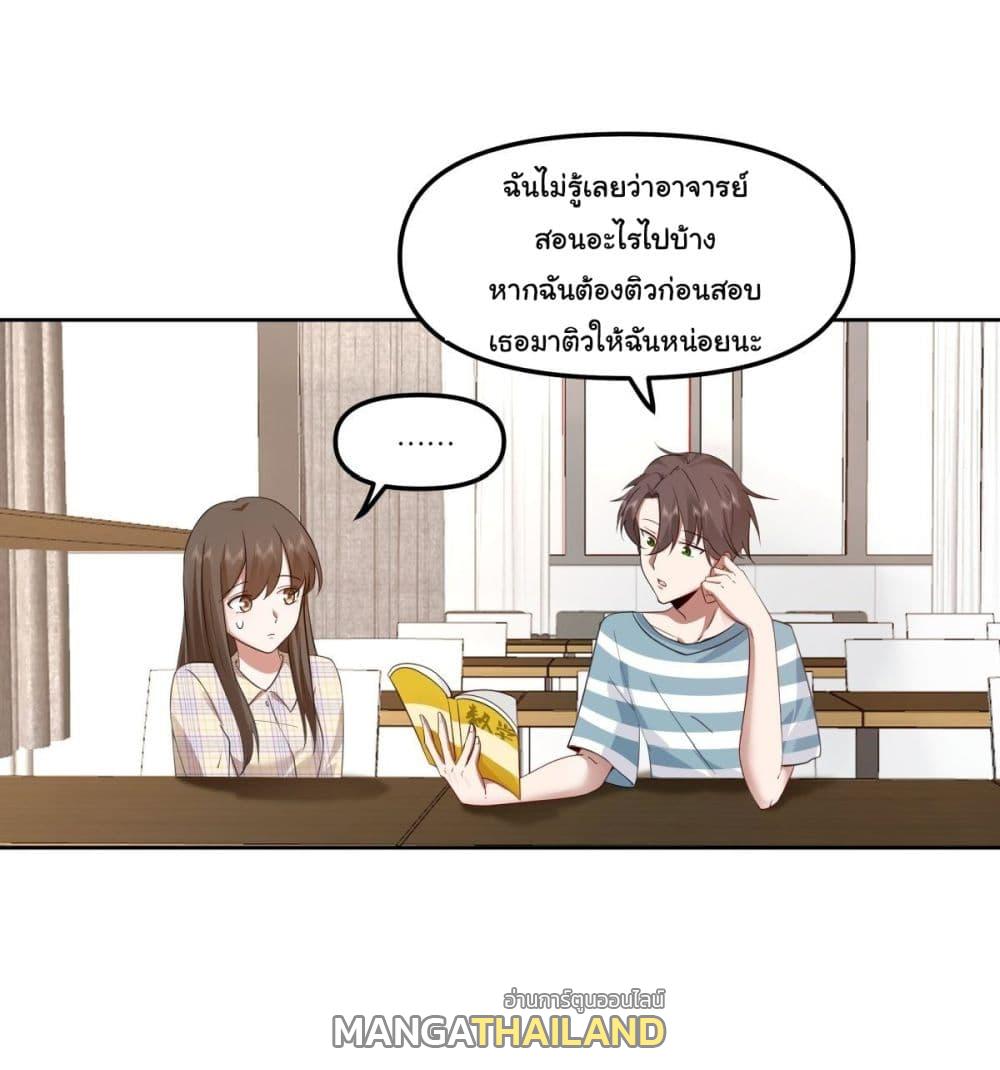 I Really Don't Want to Be Reborn ตอนที่ 24 แปลไทย รูปที่ 21