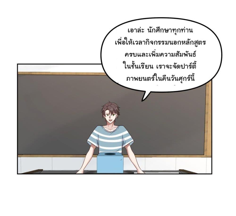 I Really Don't Want to Be Reborn ตอนที่ 24 แปลไทย รูปที่ 32