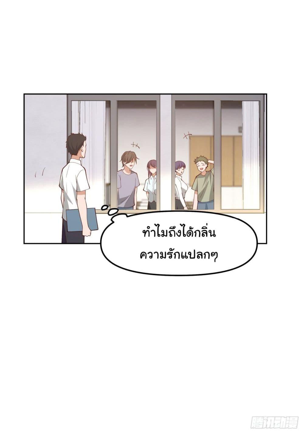 I Really Don't Want to Be Reborn ตอนที่ 24 แปลไทย รูปที่ 36