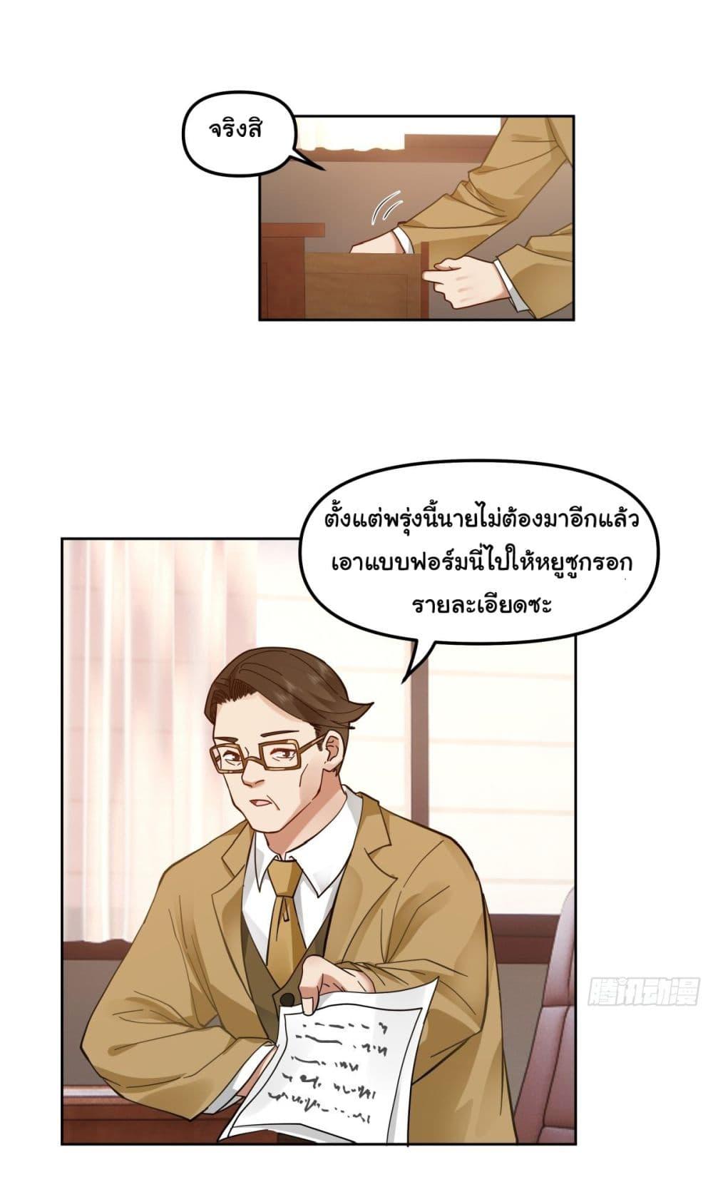 I Really Don't Want to Be Reborn ตอนที่ 24 แปลไทย รูปที่ 6