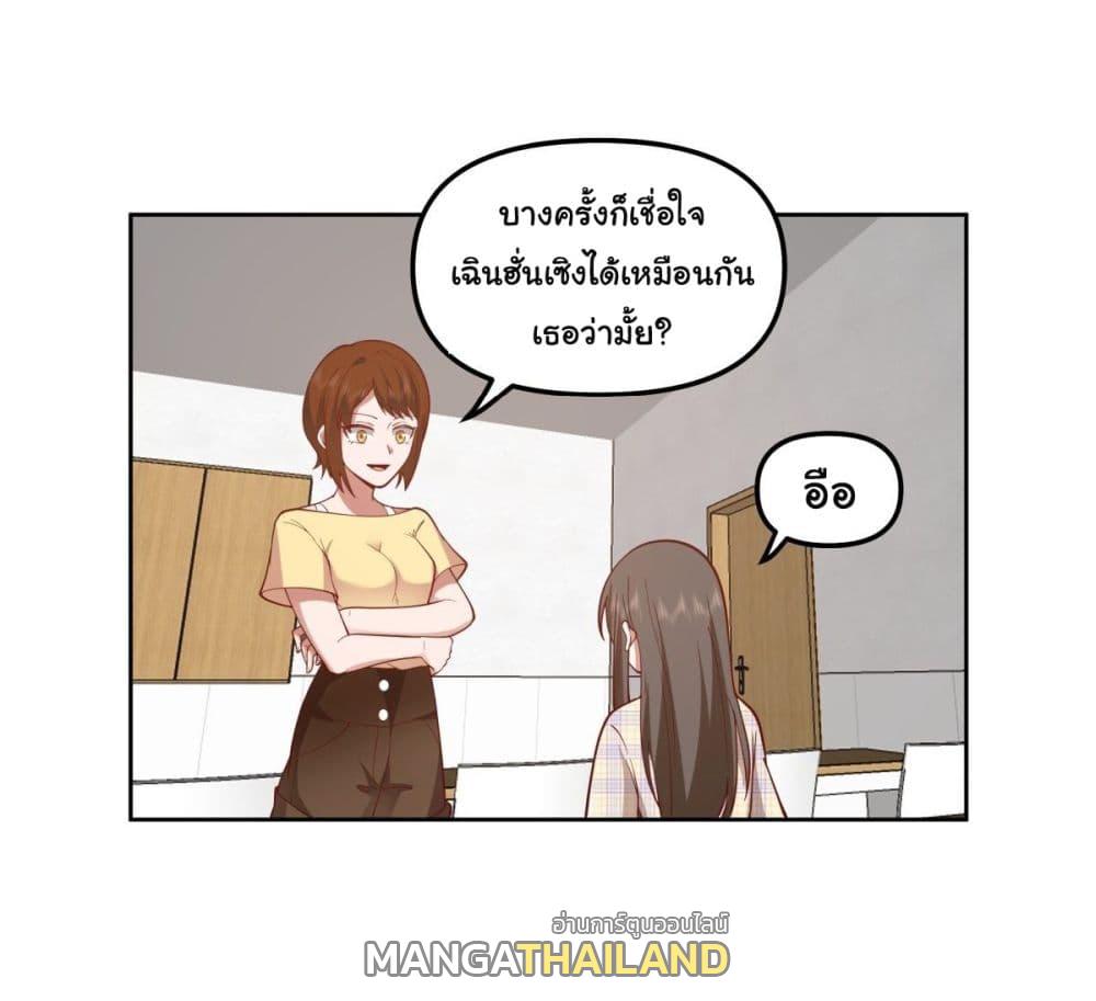 I Really Don't Want to Be Reborn ตอนที่ 27 แปลไทย รูปที่ 14