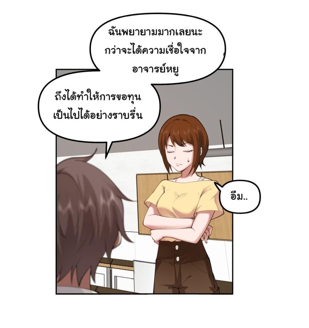 I Really Don't Want to Be Reborn ตอนที่ 27 แปลไทย รูปที่ 18