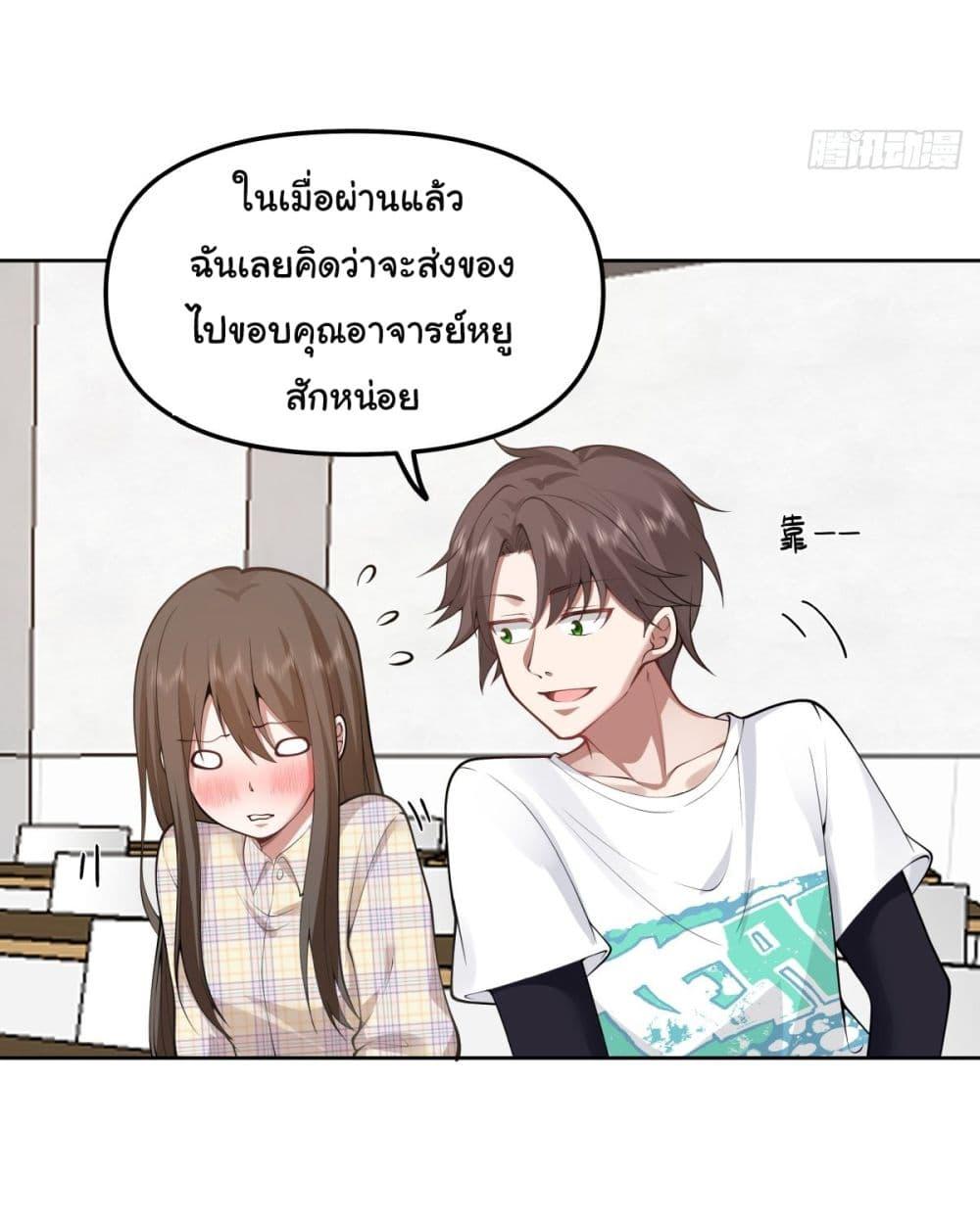 I Really Don't Want to Be Reborn ตอนที่ 27 แปลไทย รูปที่ 19