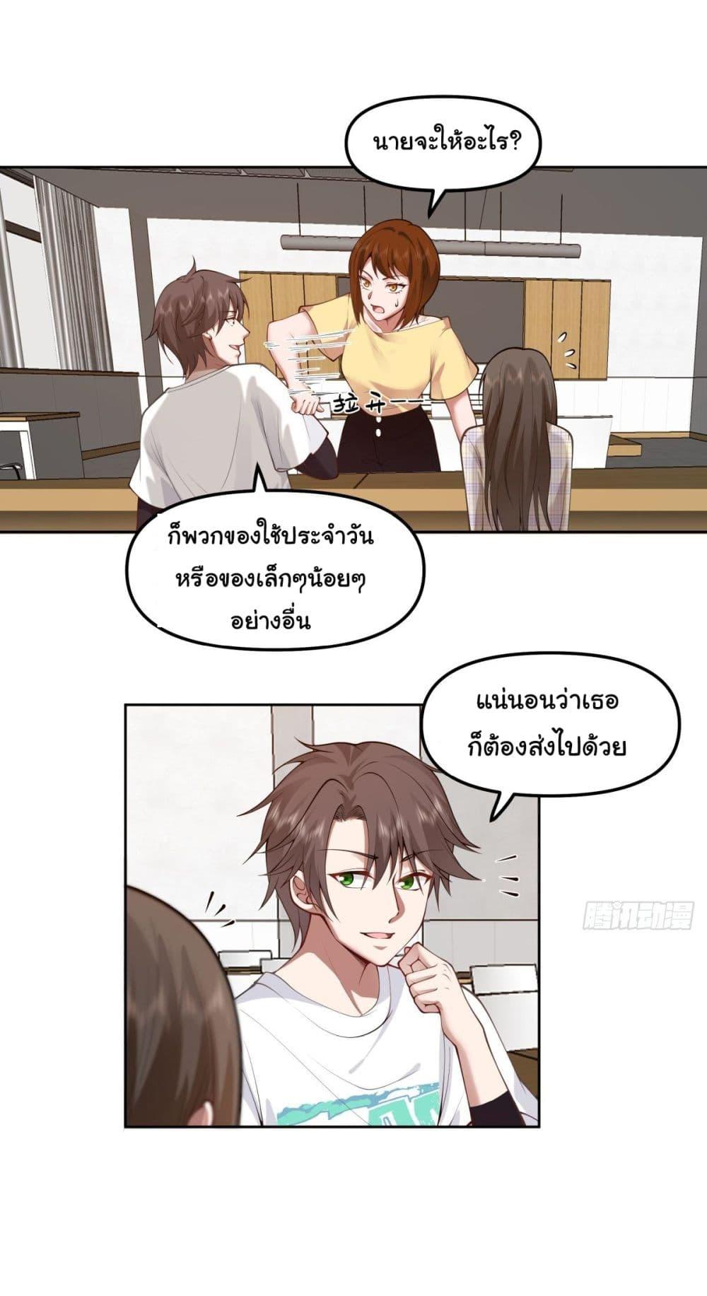 I Really Don't Want to Be Reborn ตอนที่ 27 แปลไทย รูปที่ 20