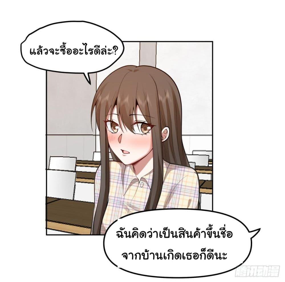 I Really Don't Want to Be Reborn ตอนที่ 27 แปลไทย รูปที่ 21