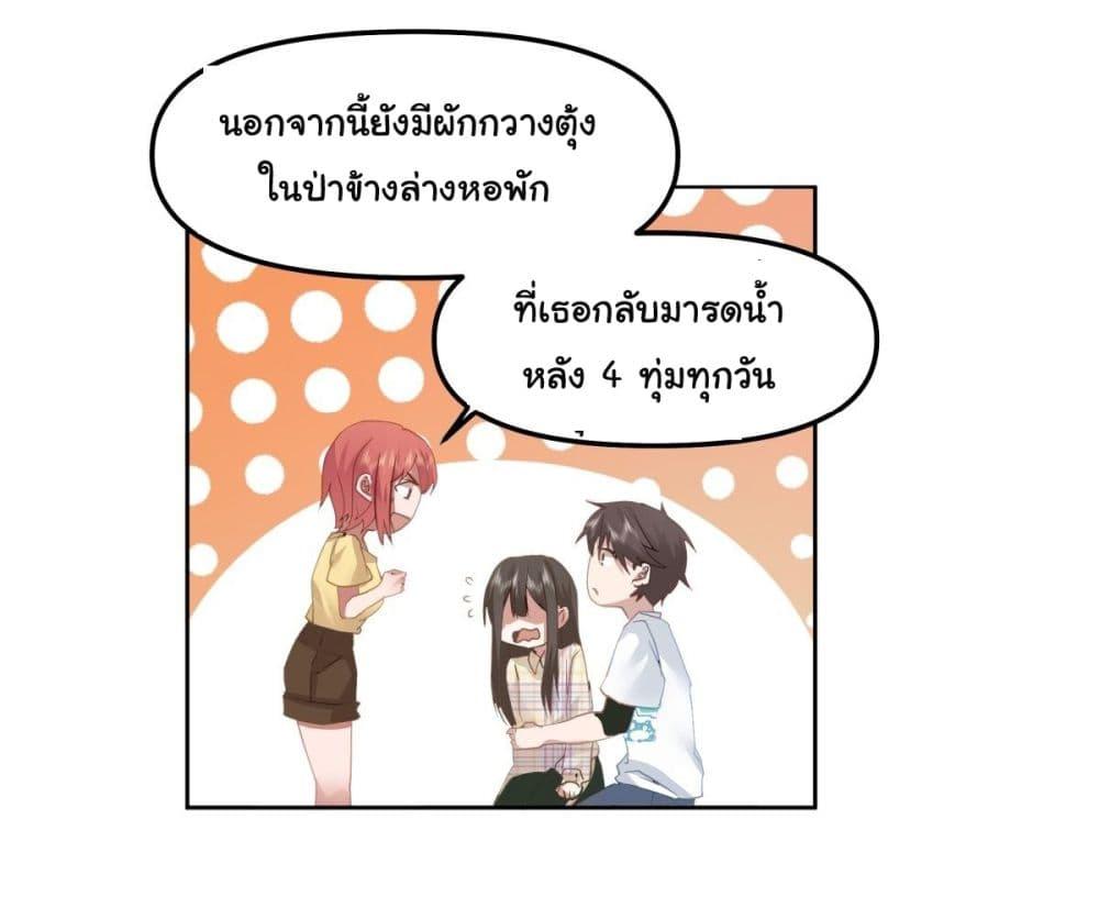 I Really Don't Want to Be Reborn ตอนที่ 27 แปลไทย รูปที่ 23