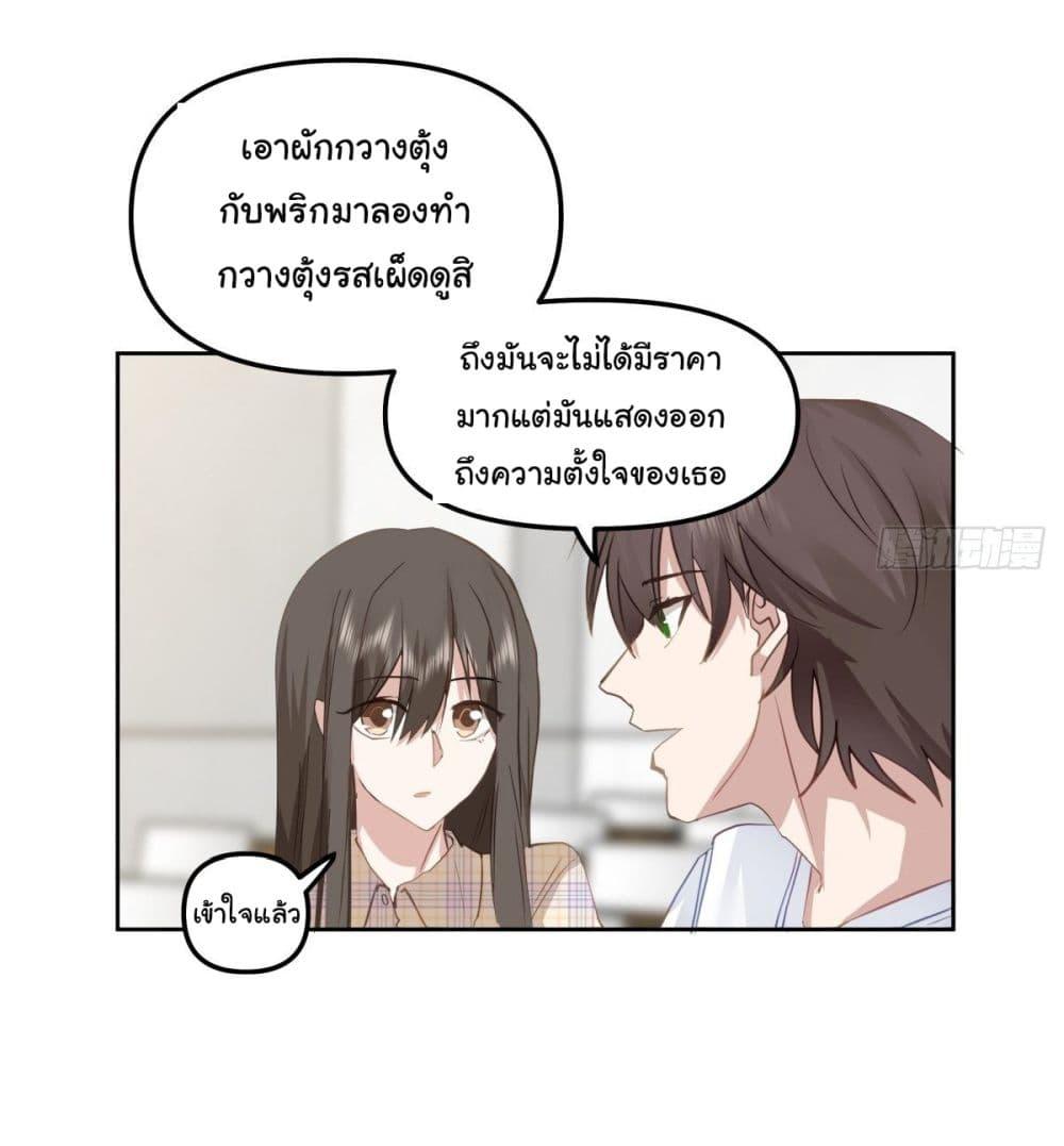 I Really Don't Want to Be Reborn ตอนที่ 27 แปลไทย รูปที่ 25