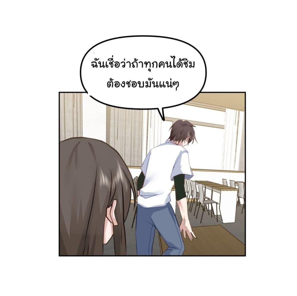 I Really Don't Want to Be Reborn ตอนที่ 27 แปลไทย รูปที่ 26