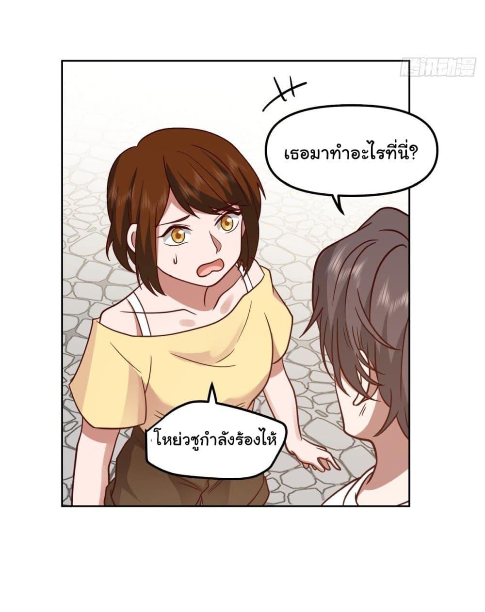 I Really Don't Want to Be Reborn ตอนที่ 27 แปลไทย รูปที่ 29