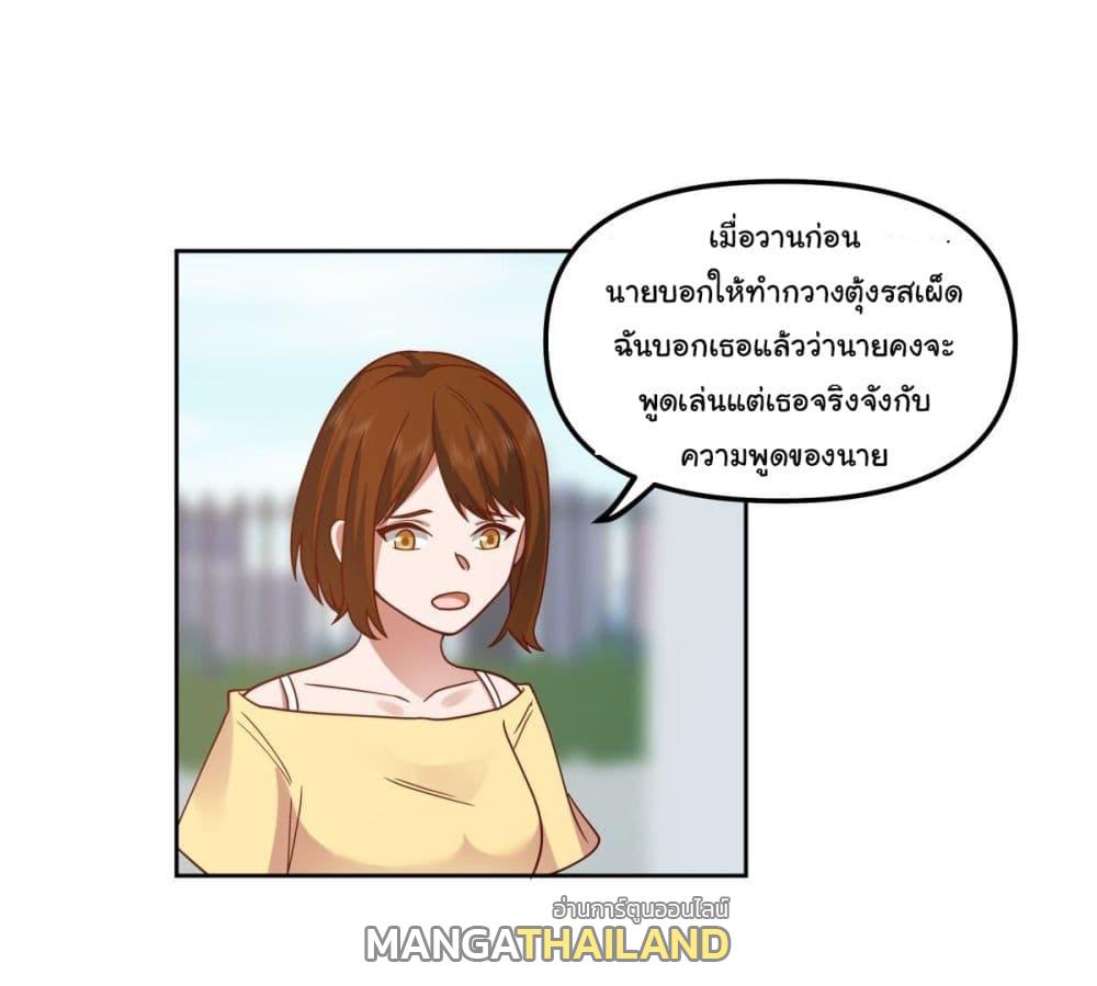 I Really Don't Want to Be Reborn ตอนที่ 27 แปลไทย รูปที่ 31