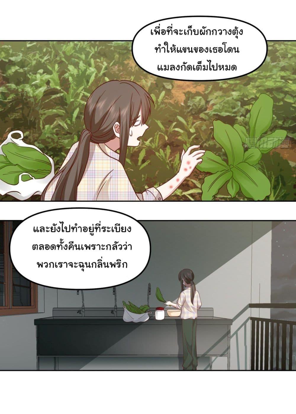 I Really Don't Want to Be Reborn ตอนที่ 27 แปลไทย รูปที่ 32