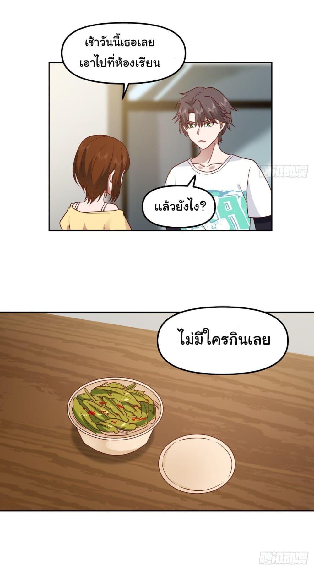 I Really Don't Want to Be Reborn ตอนที่ 27 แปลไทย รูปที่ 33