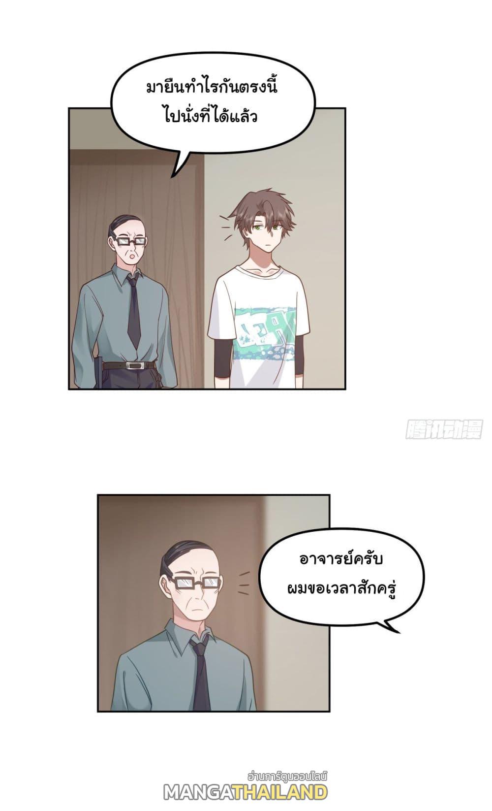 I Really Don't Want to Be Reborn ตอนที่ 27 แปลไทย รูปที่ 36