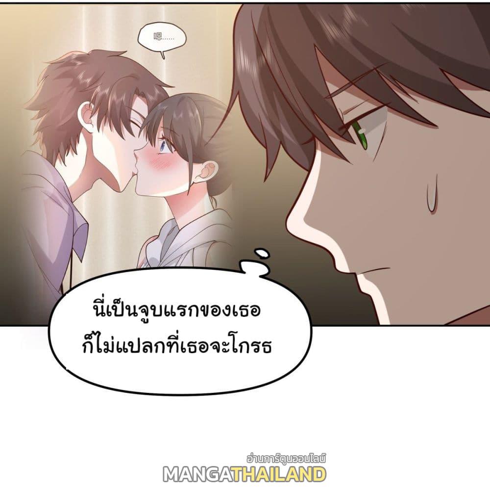 I Really Don't Want to Be Reborn ตอนที่ 27 แปลไทย รูปที่ 4